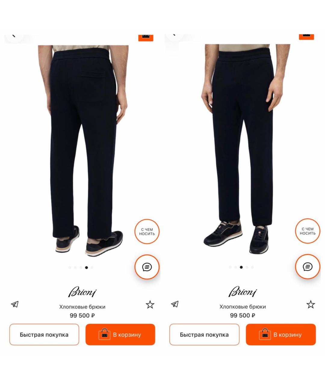 BRIONI Темно-синие хлопковые повседневные брюки, фото 3