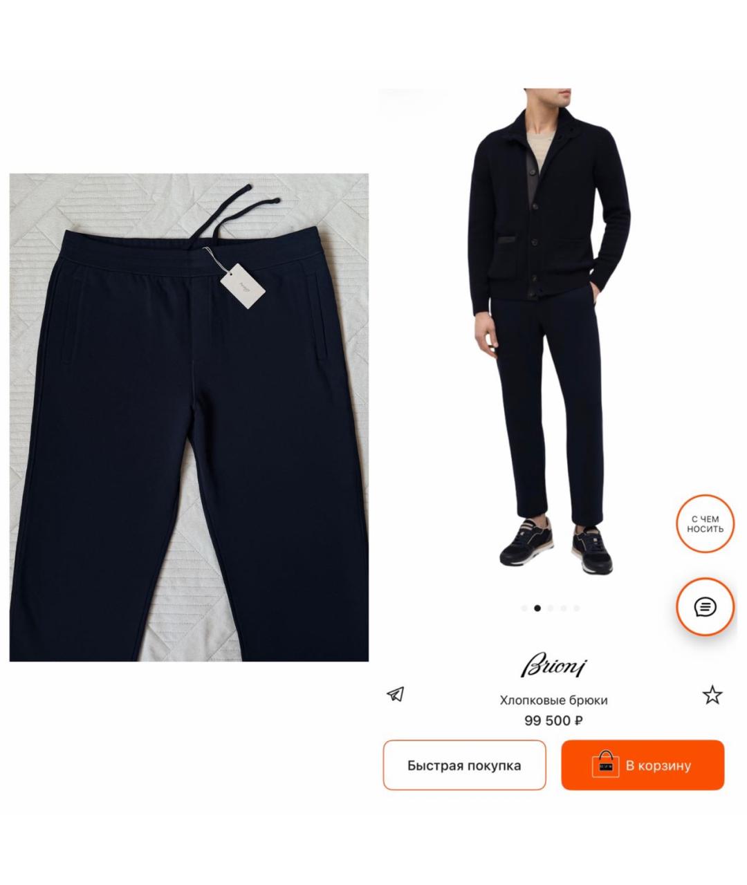 BRIONI Темно-синие хлопковые повседневные брюки, фото 2