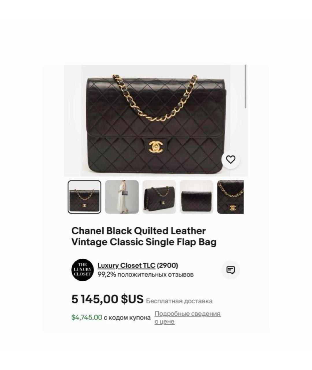 CHANEL Черная кожаная сумка через плечо, фото 6