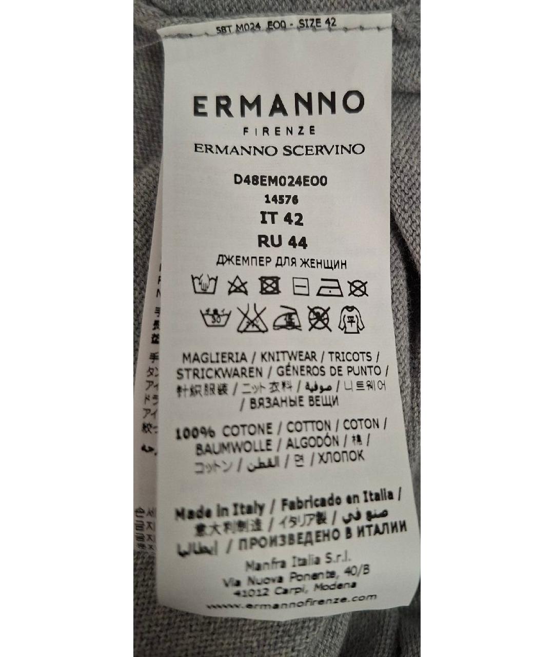 ERMANNO FIRENZE Серый хлопковый джемпер / свитер, фото 6