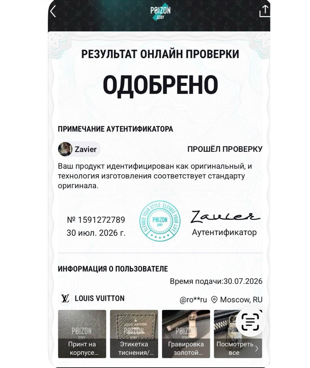 LOUIS VUITTON Антрацитовый кожаный рюкзак, фото 7