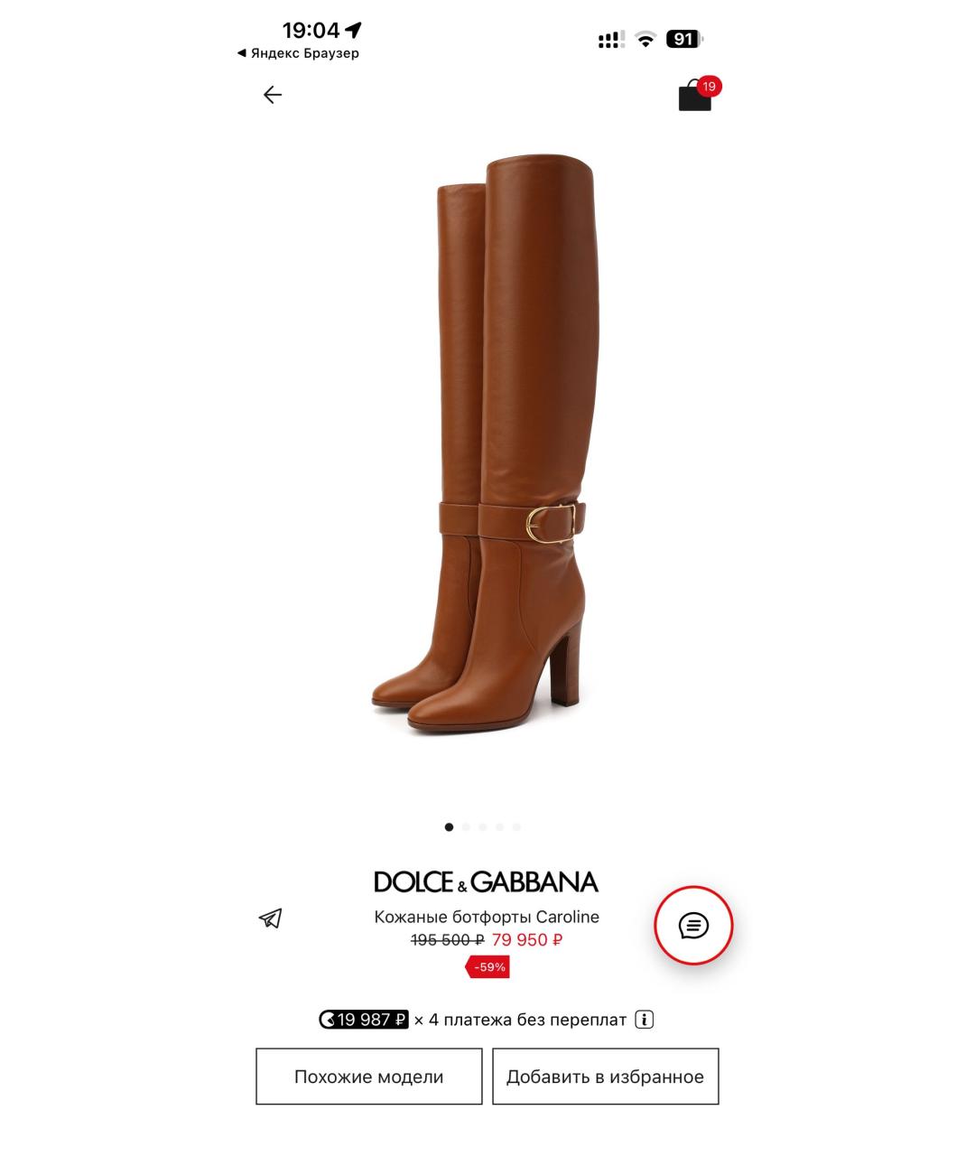 DOLCE&GABBANA Черные кожаные сапоги, фото 6