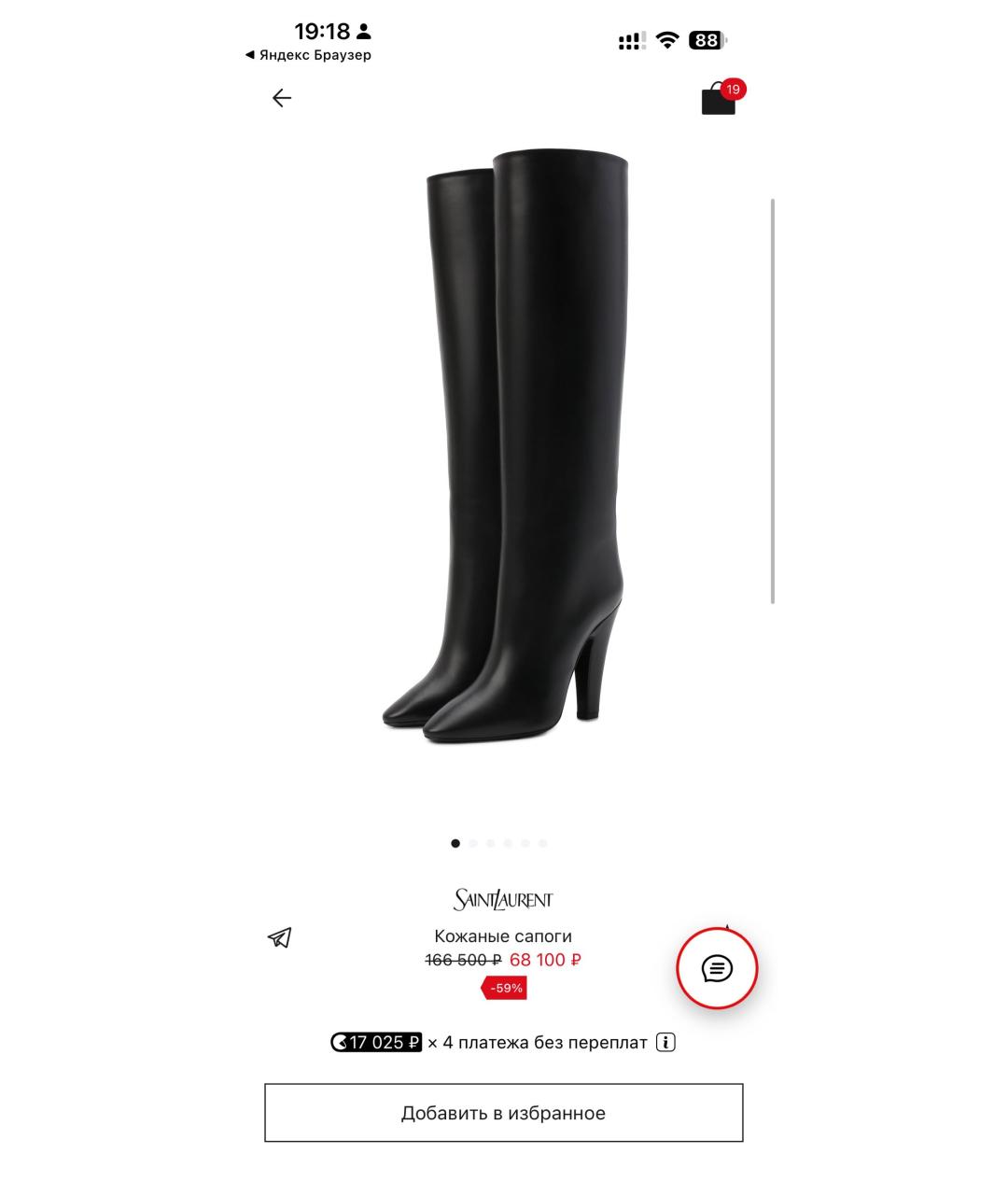 SAINT LAURENT Черные кожаные сапоги, фото 5