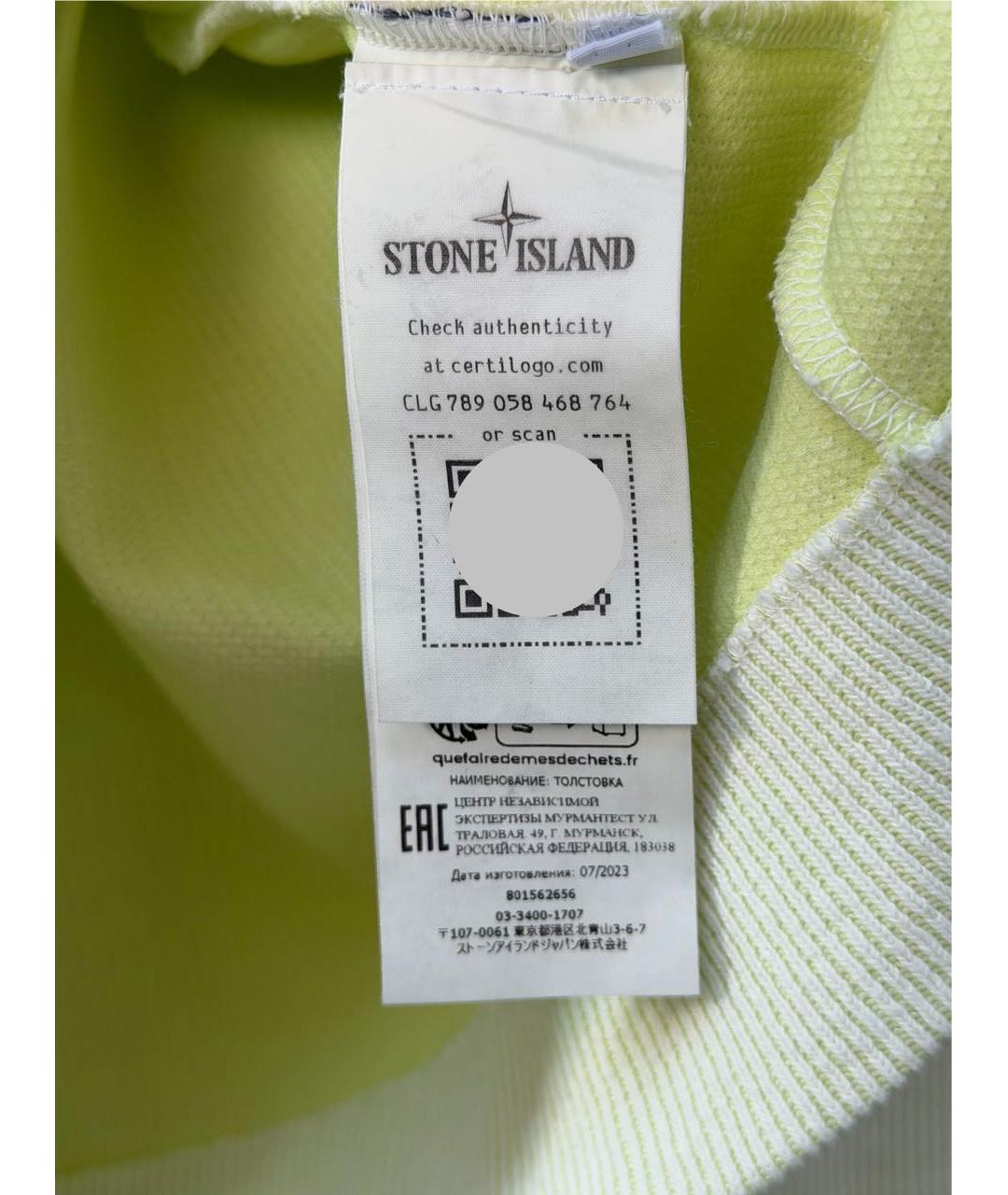 STONE ISLAND Белый хлопковый джемпер / свитер, фото 8
