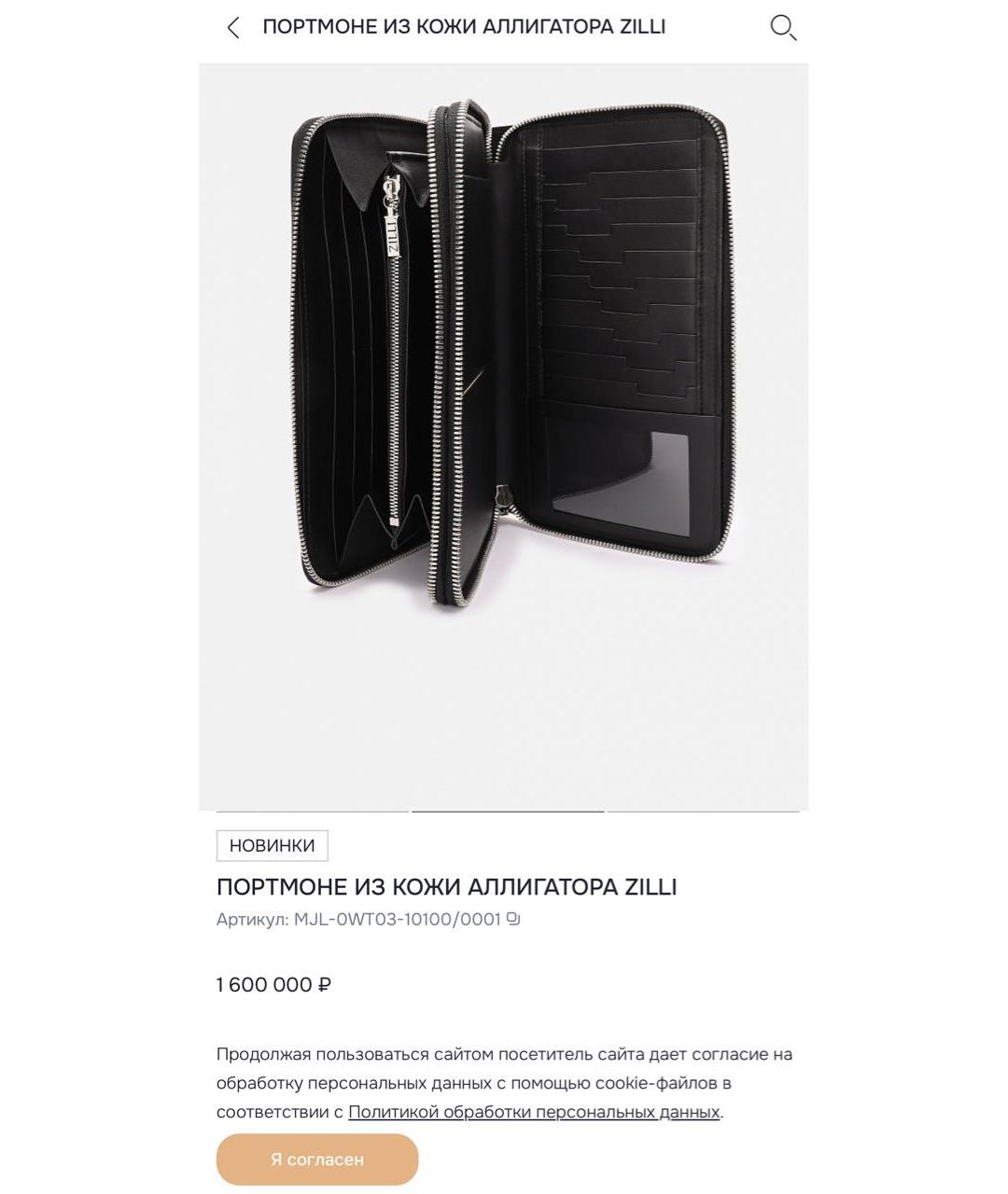 ZILLI Черный кошелек из кожи крокодила, фото 8