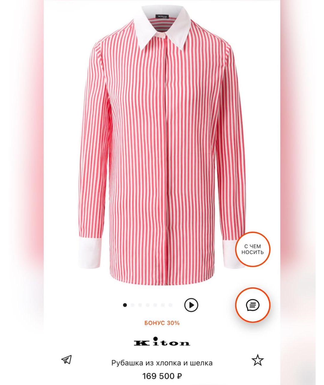 KITON Мульти рубашка, фото 4