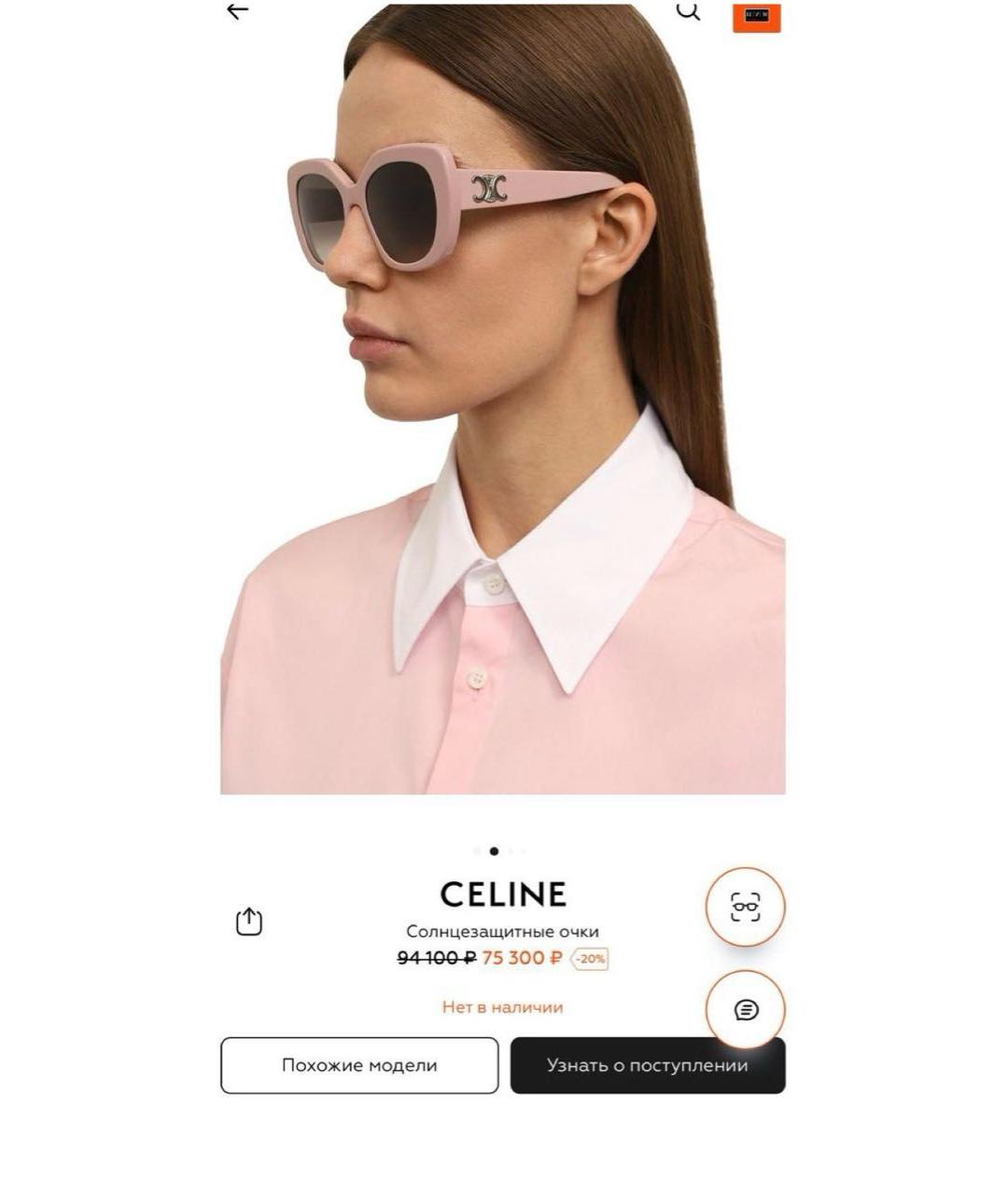 CELINE Розовые солнцезащитные очки, фото 2