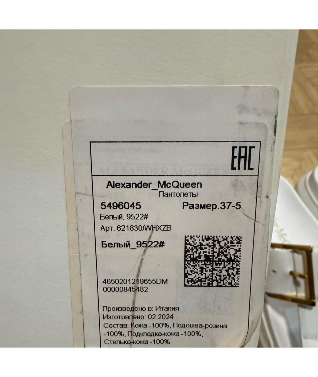 ALEXANDER MCQUEEN Белые кожаные шлепанцы, фото 8