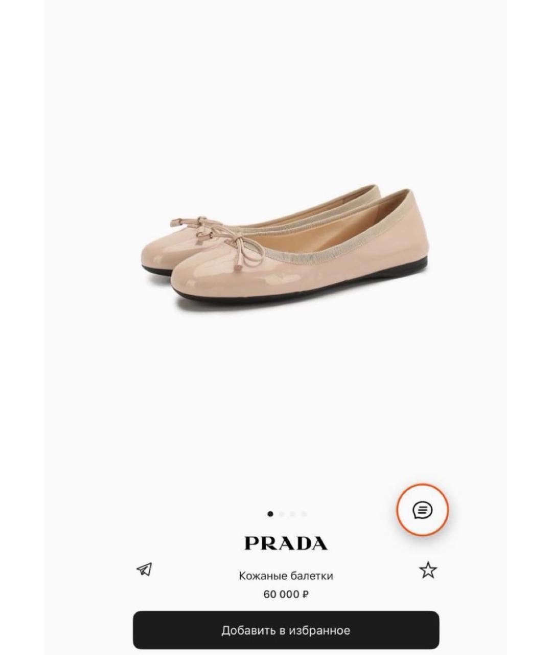 PRADA Розовые балетки из лакированной кожи, фото 7