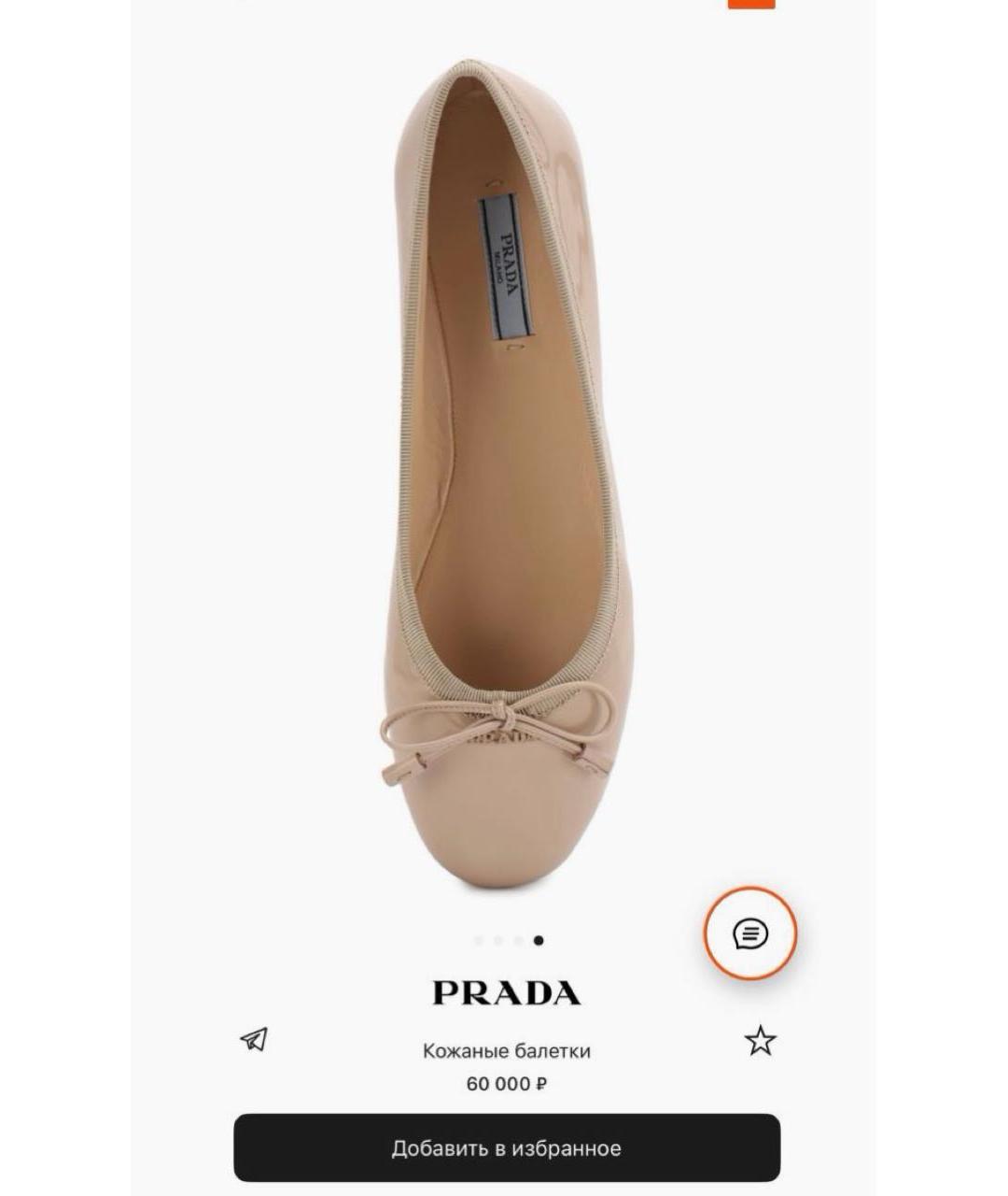 PRADA Розовые балетки из лакированной кожи, фото 2