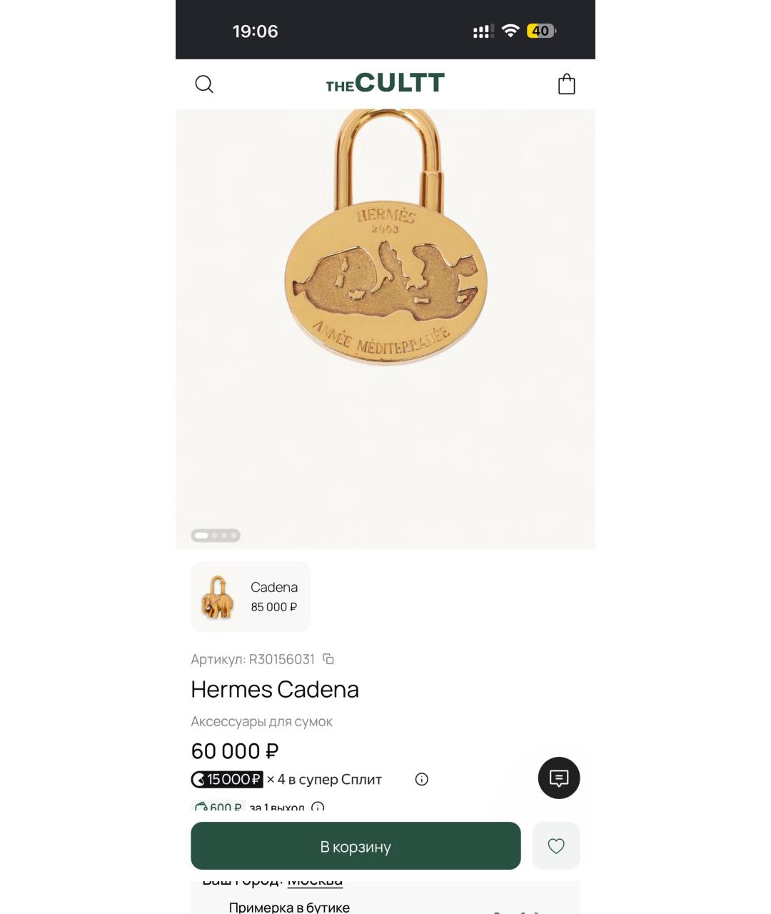 Изображение продукта