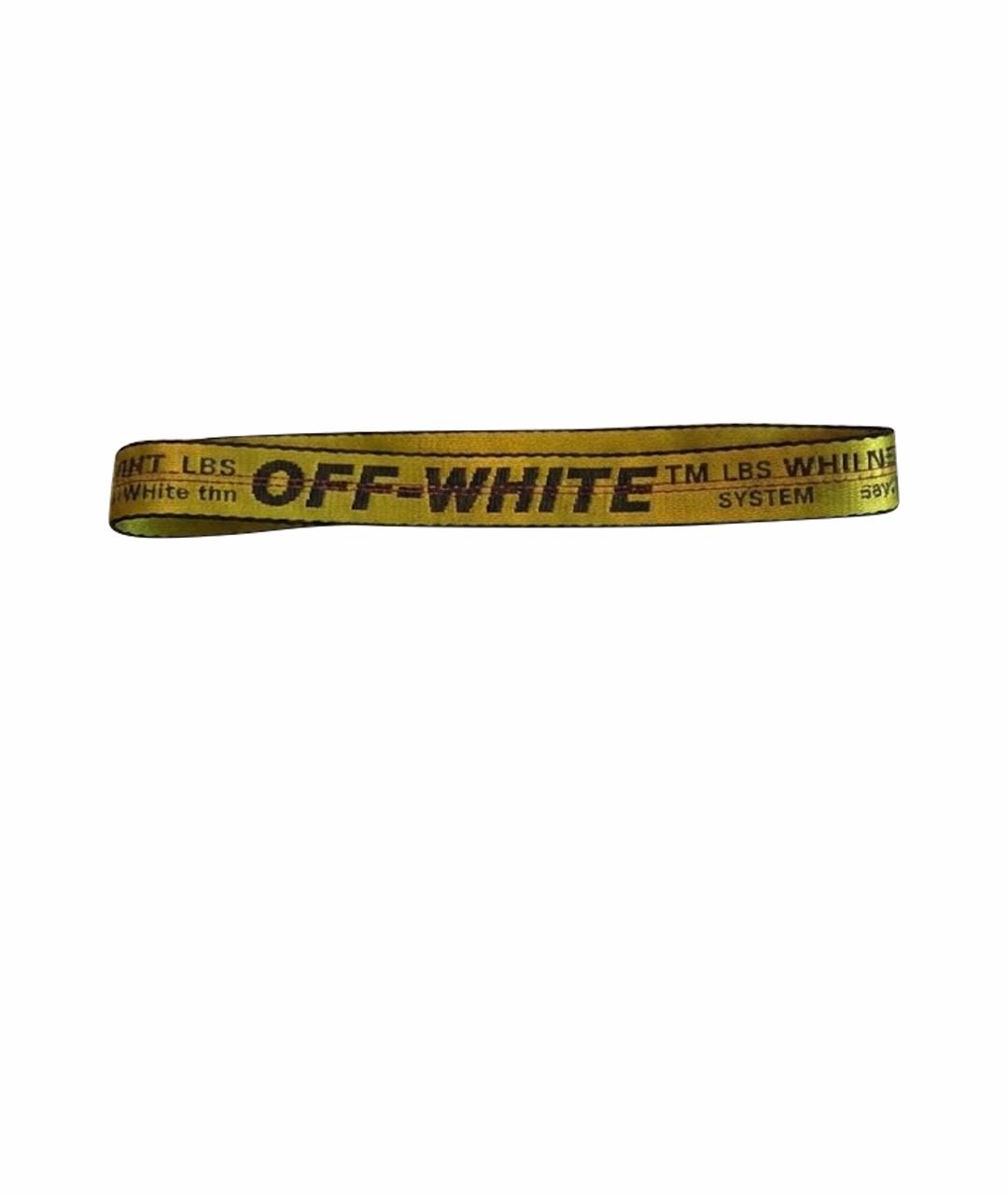OFF-WHITE Желтый ремень, фото 1