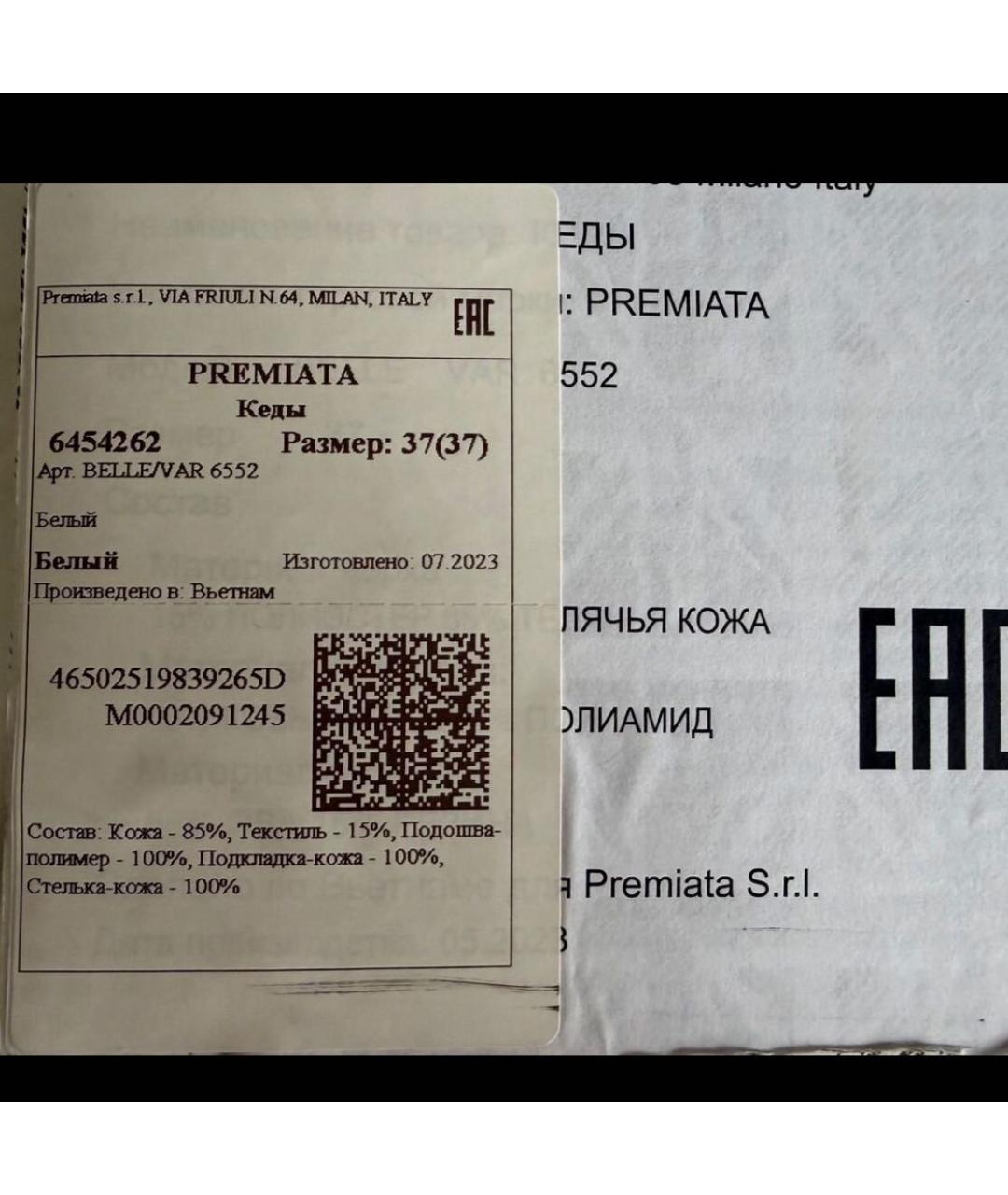 PREMIATA Белые кожаные кеды, фото 7
