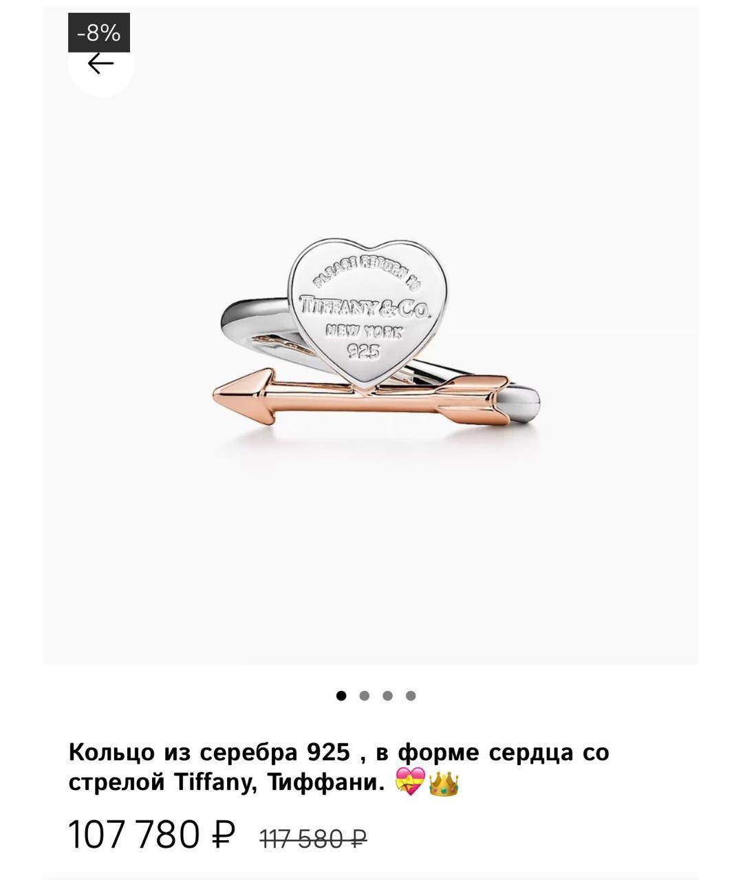 TIFFANY&CO Серебряное серебряное кольцо, фото 5