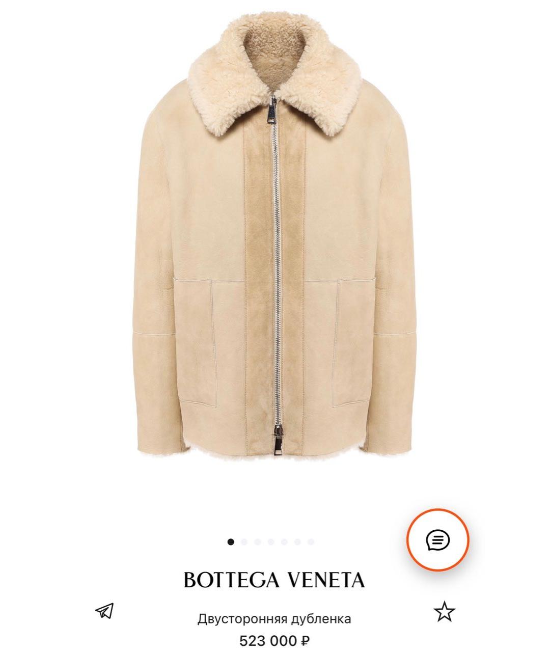 BOTTEGA VENETA Бежевая кожаная дубленка, фото 2
