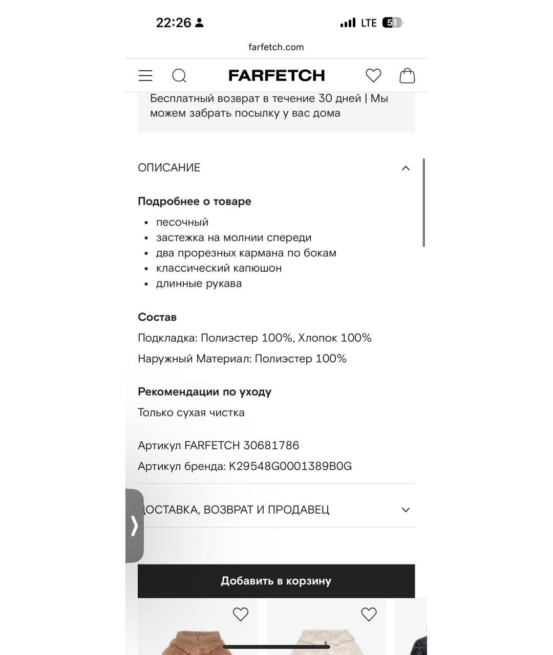 Изображение продукта