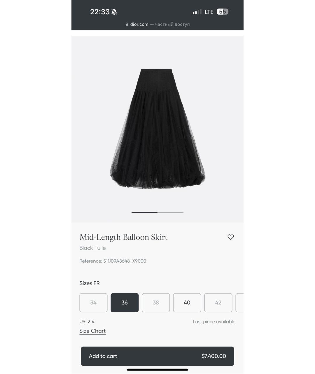 CHRISTIAN DIOR Черная кружевная юбка макси, фото 3