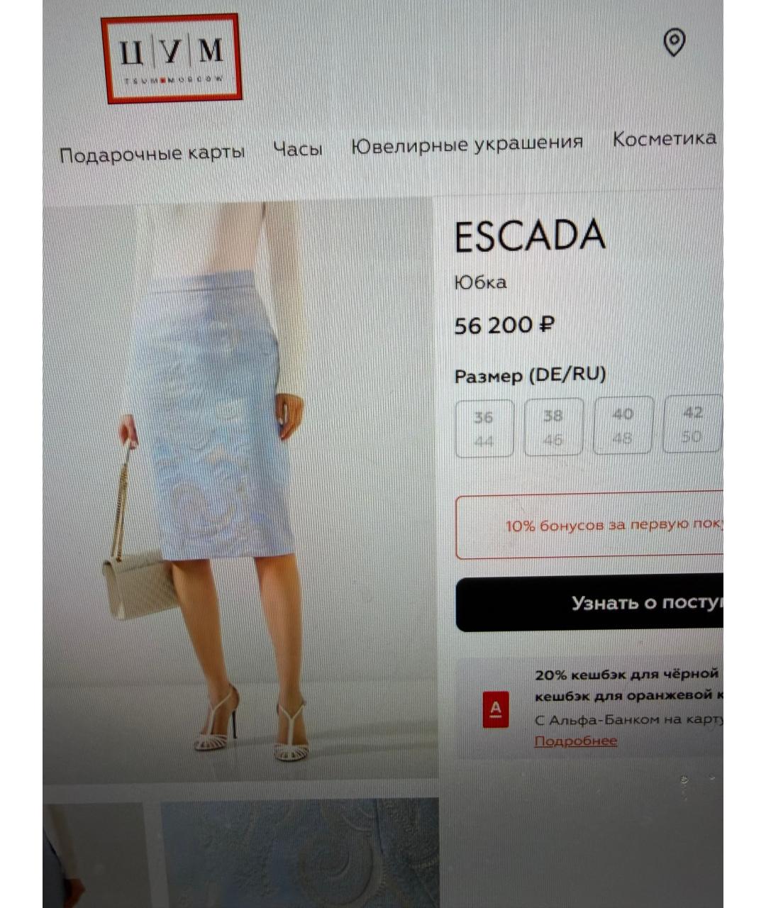 ESCADA Голубая вискозная юбка миди, фото 7