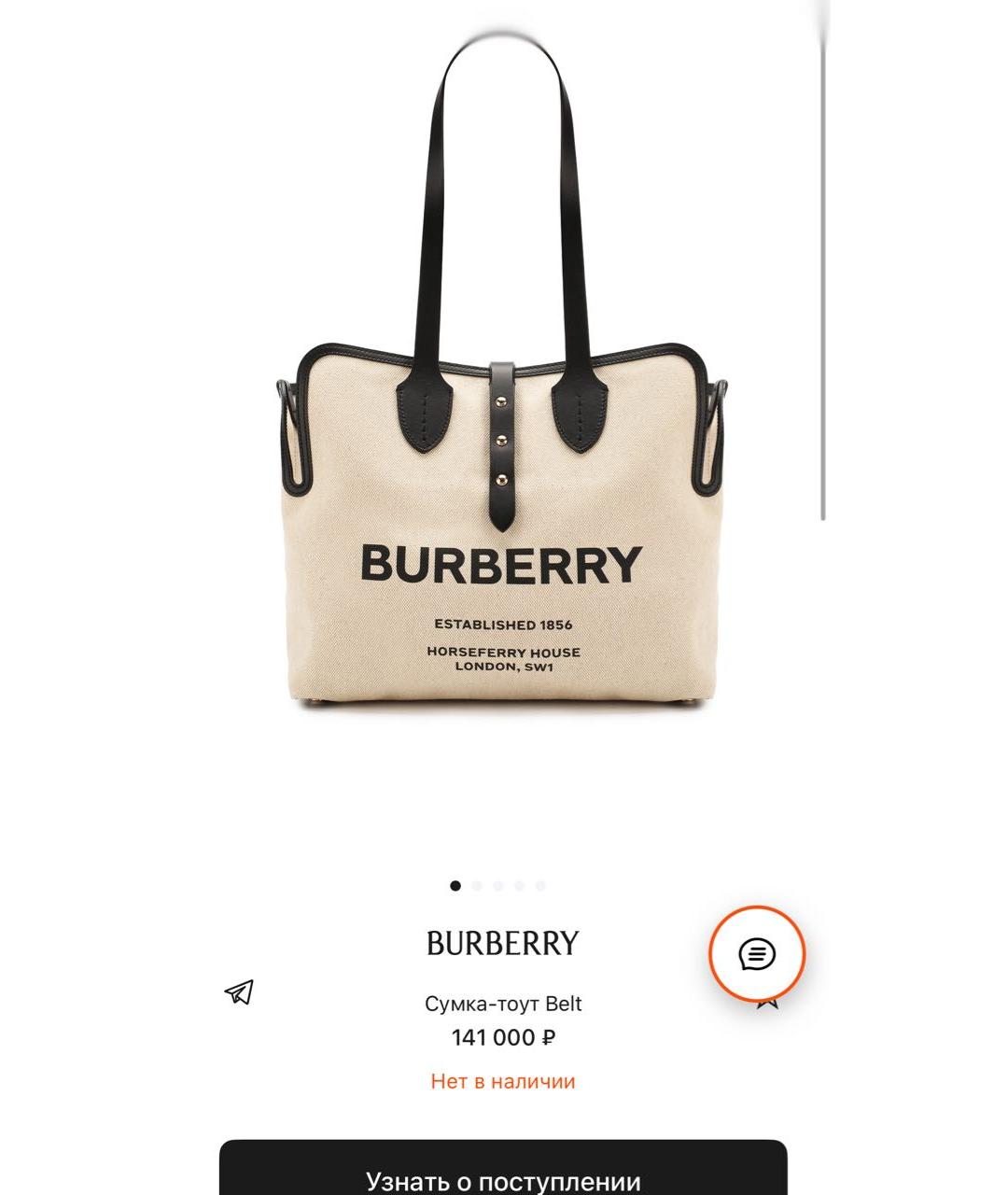 BURBERRY Мульти сумка через плечо, фото 7