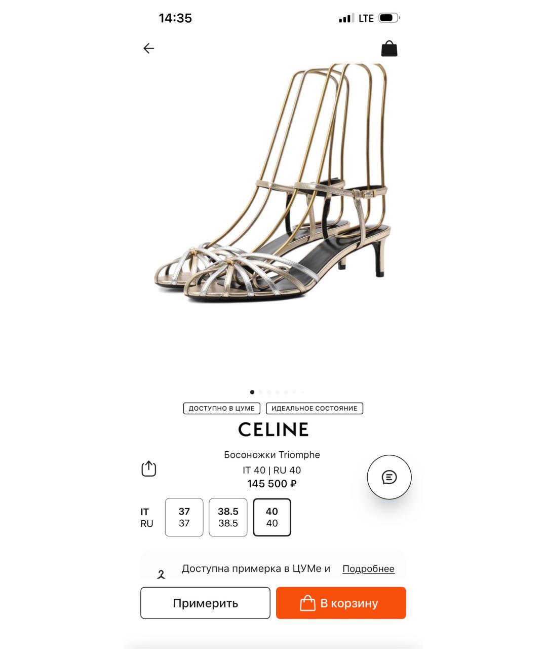 CELINE Мульти кожаные босоножки, фото 8