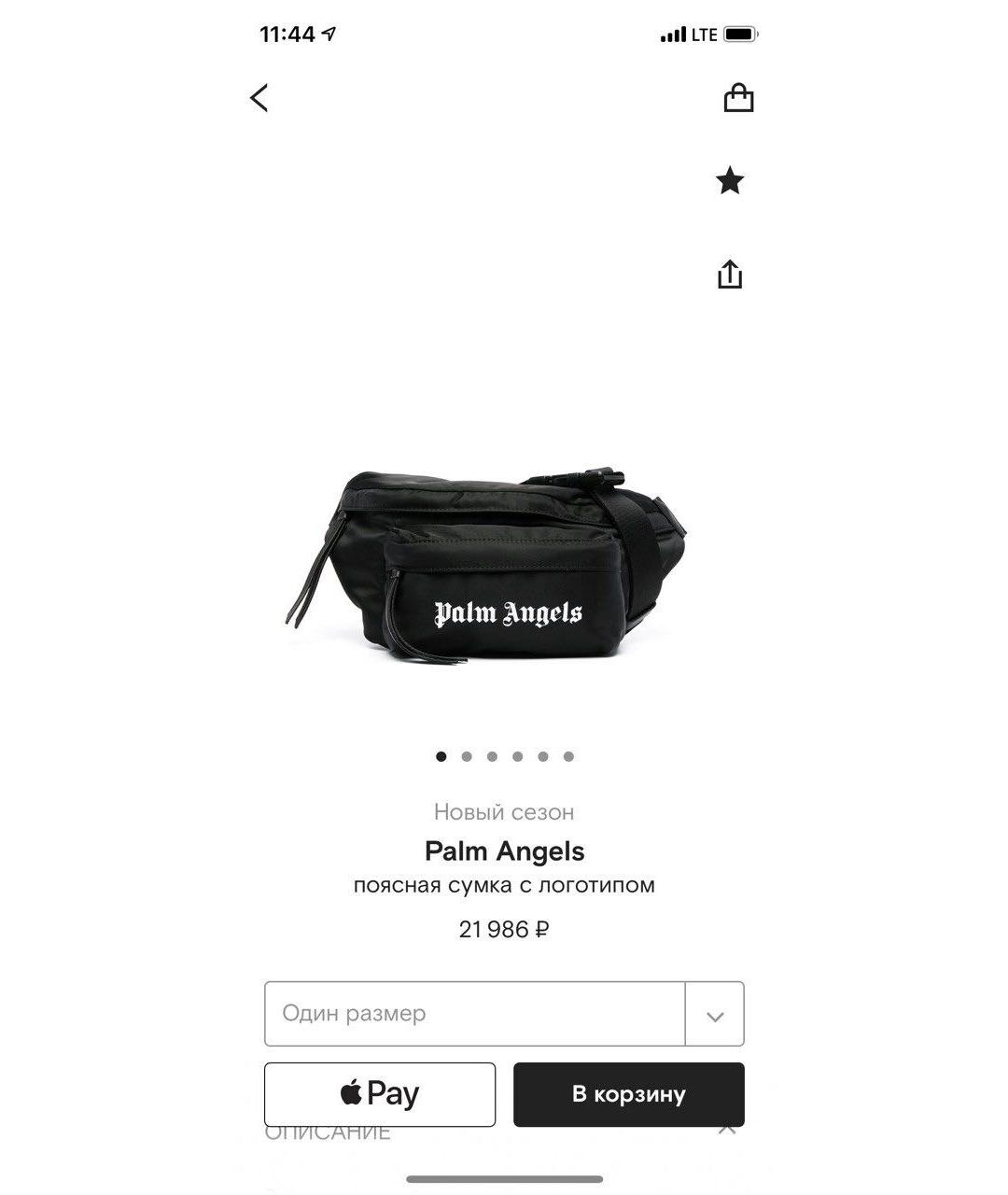 PALM ANGELS Черная нейлоновая поясная сумка, фото 6