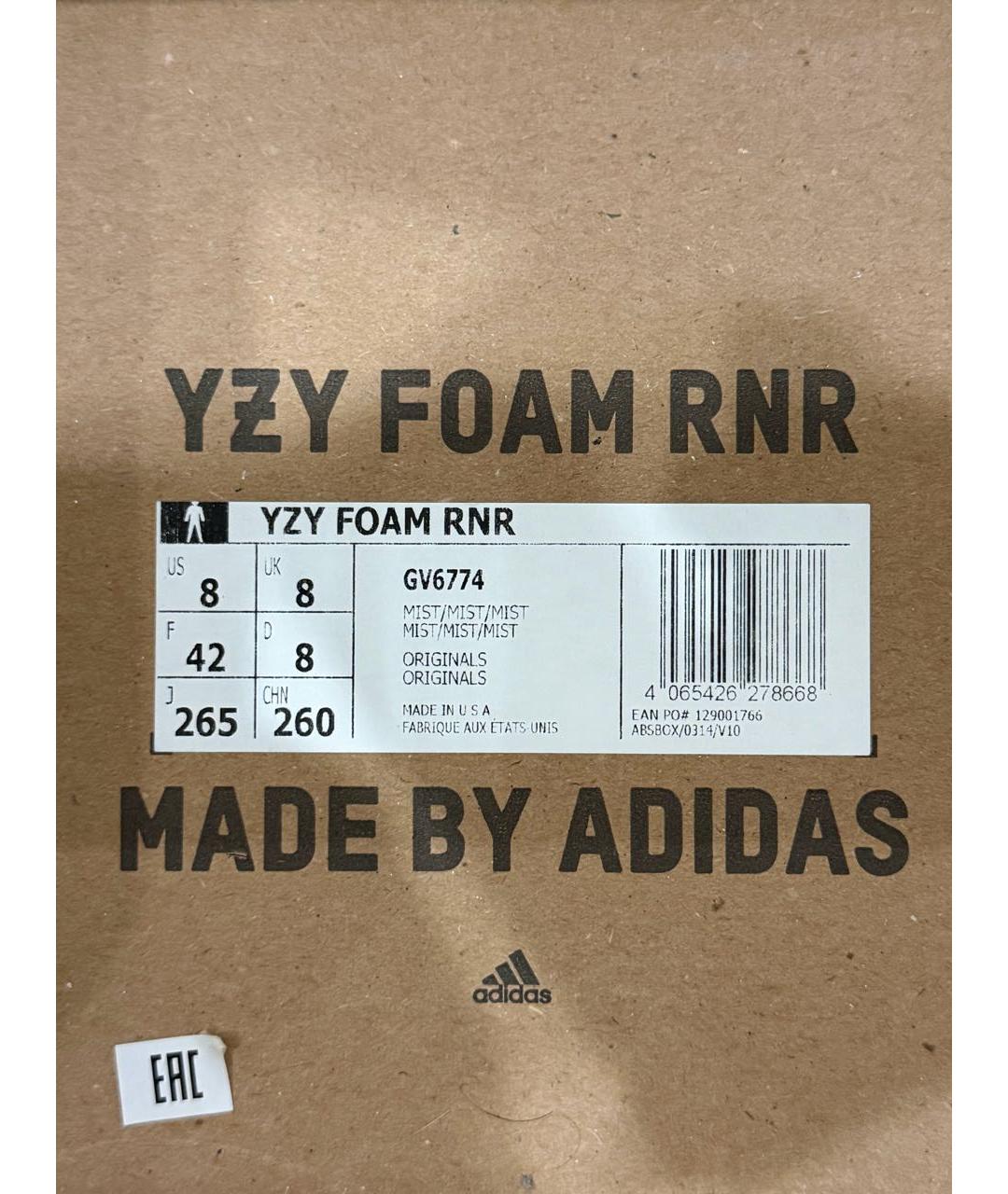 ADIDAS YEEZY Коричневые кроссовки, фото 6