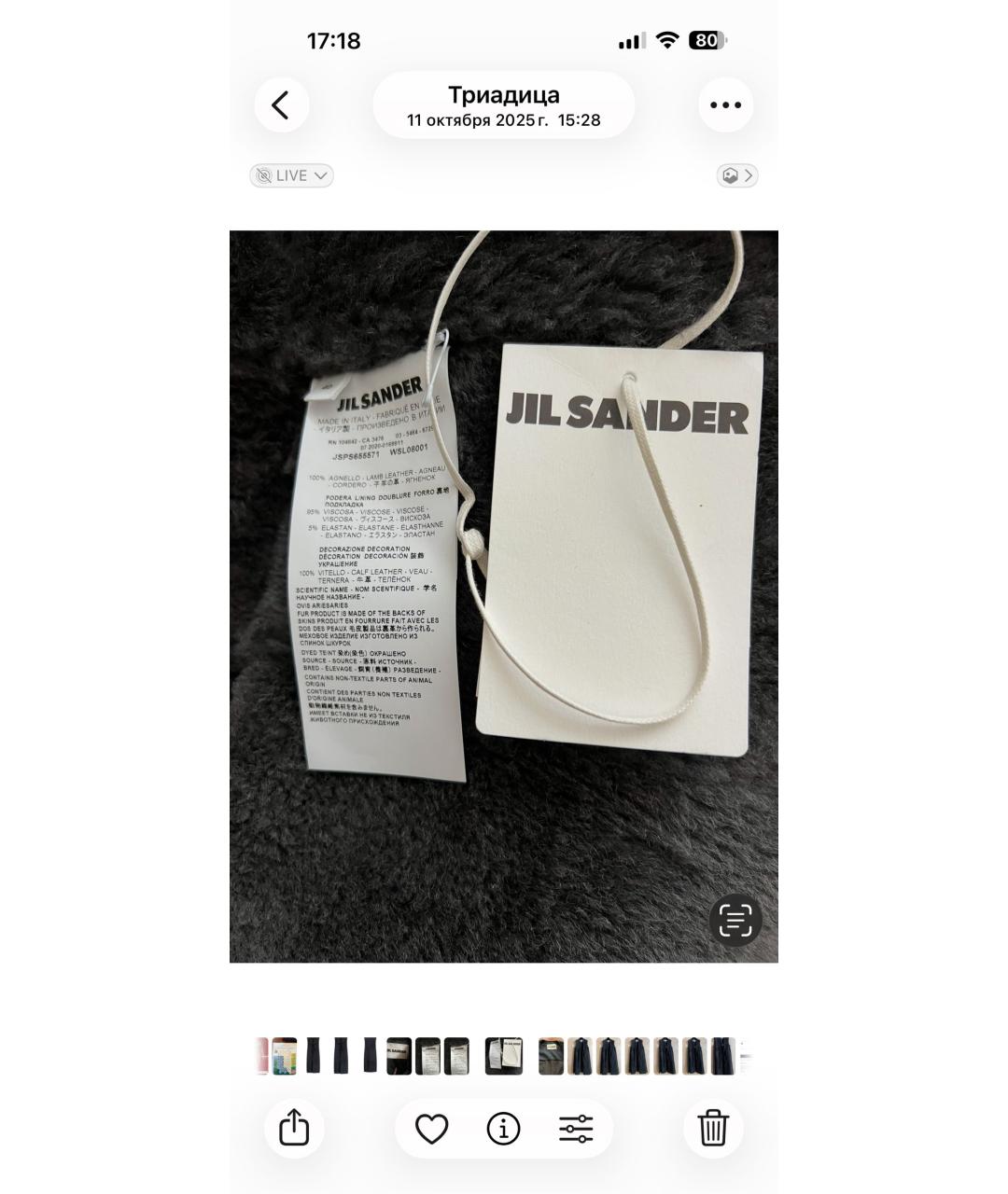 JIL SANDER Меховая дубленка, фото 5
