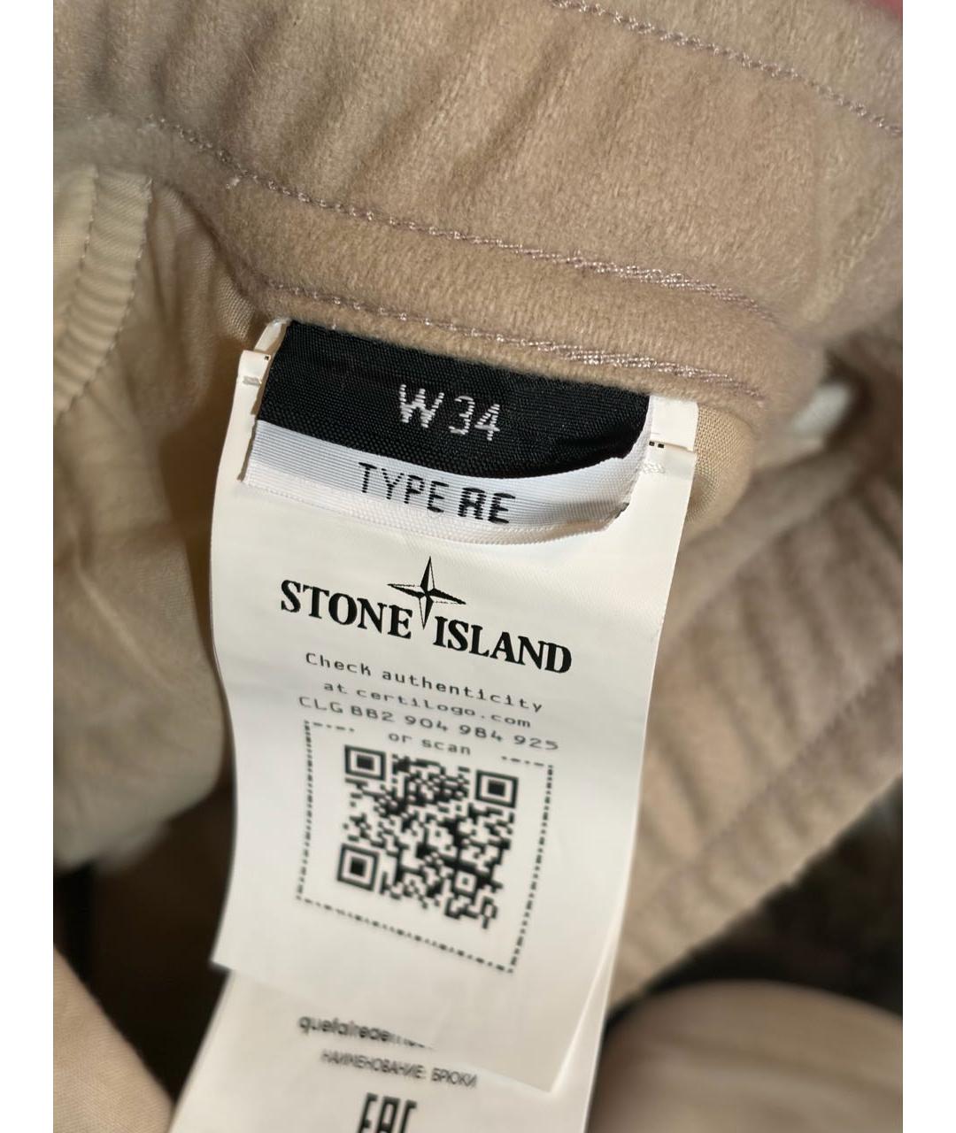STONE ISLAND Бежевые шерстяные повседневные брюки, фото 5