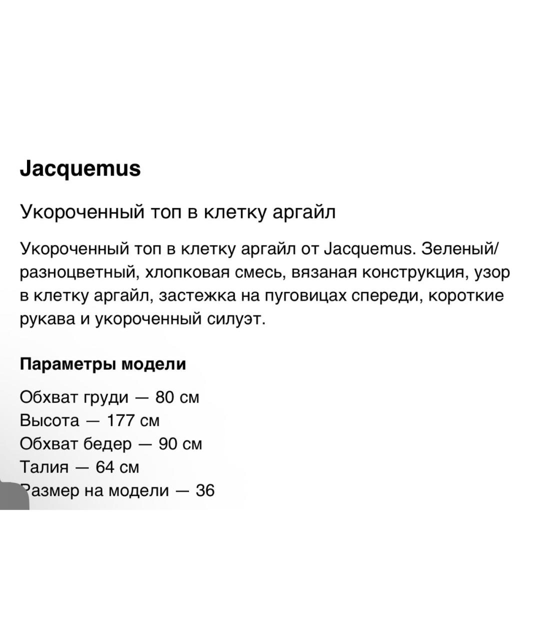 JACQUEMUS Бежевый хлопковый кардиган, фото 4