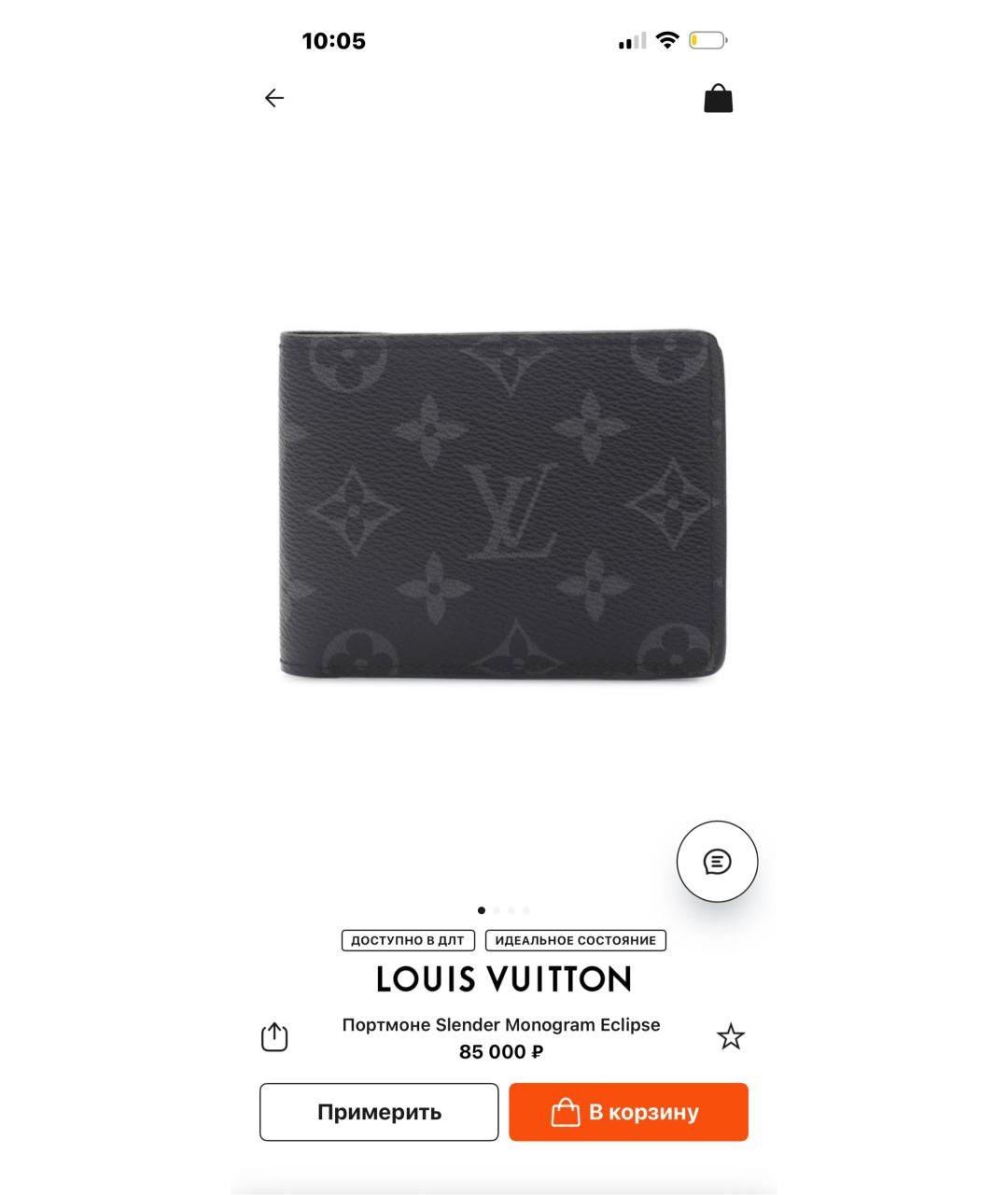 LOUIS VUITTON Черный кожаный кошелек, фото 4