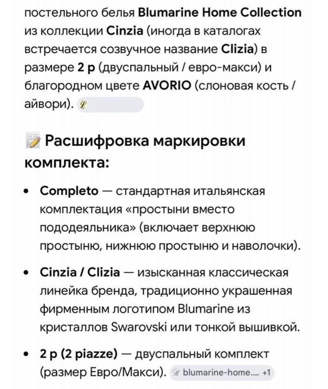 Изображение продукта