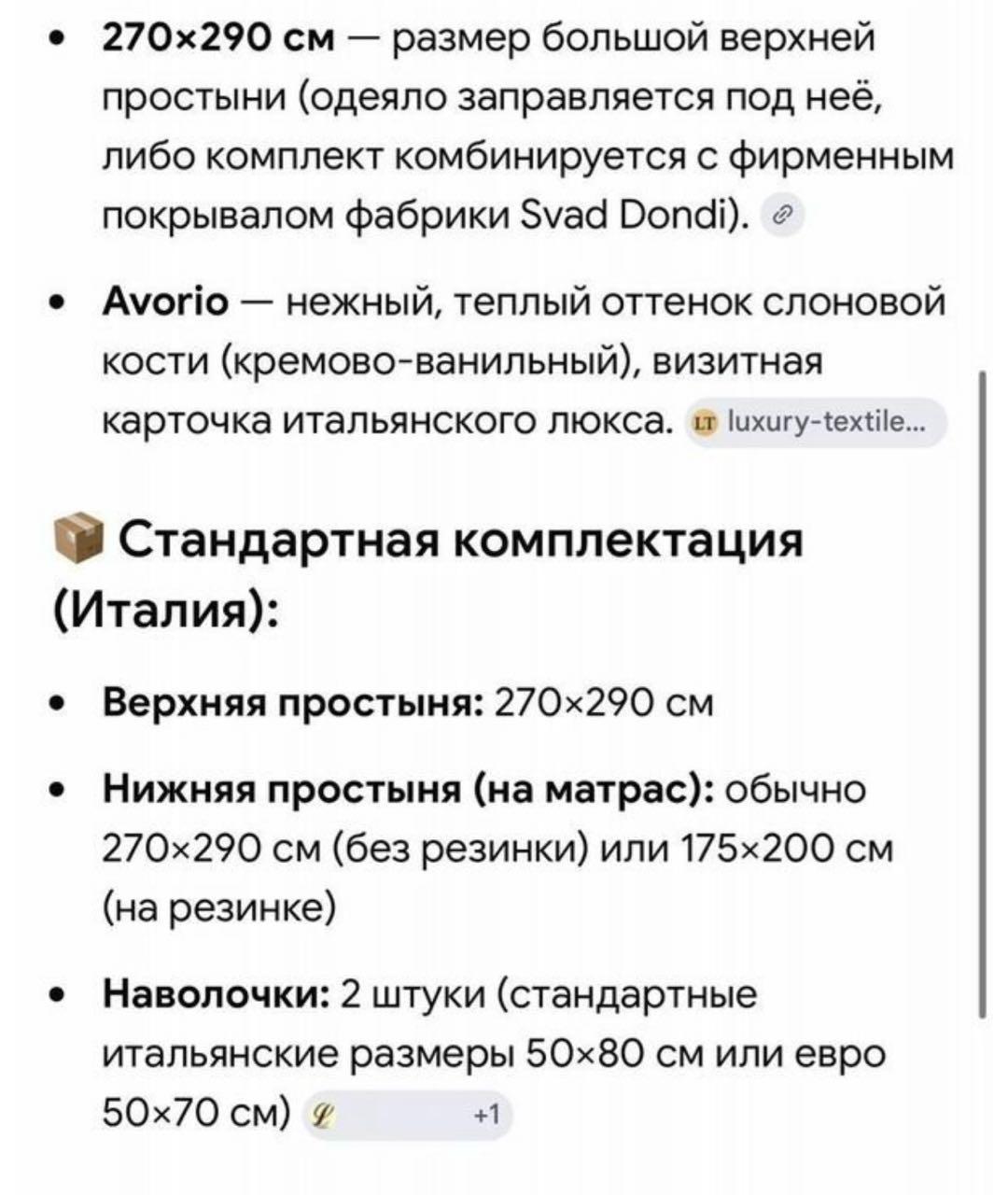 Изображение продукта