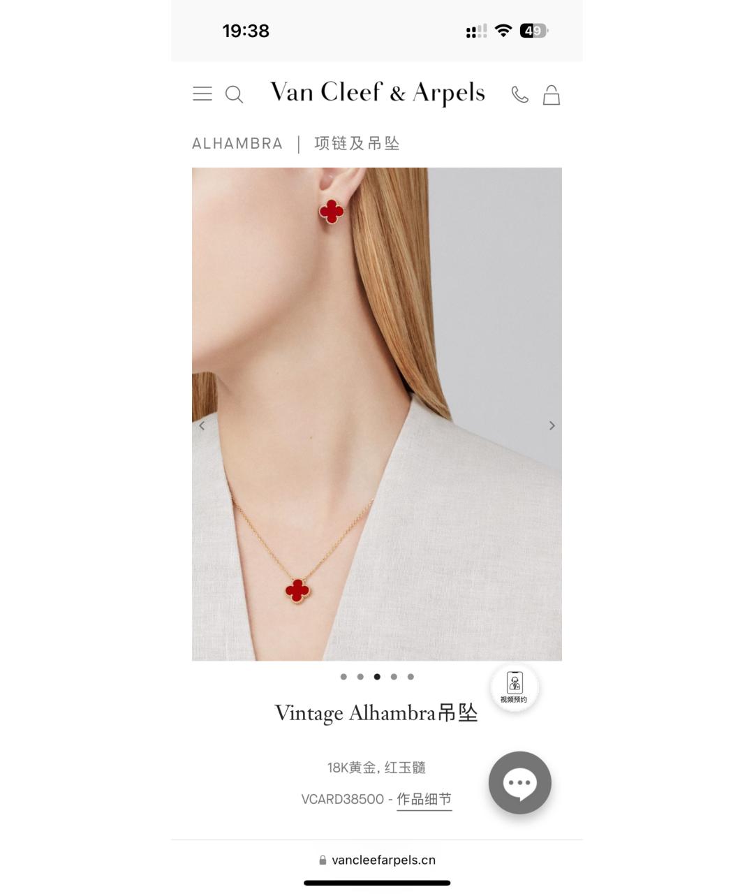 VAN CLEEF & ARPELS Золотое колье из розового золота, фото 9