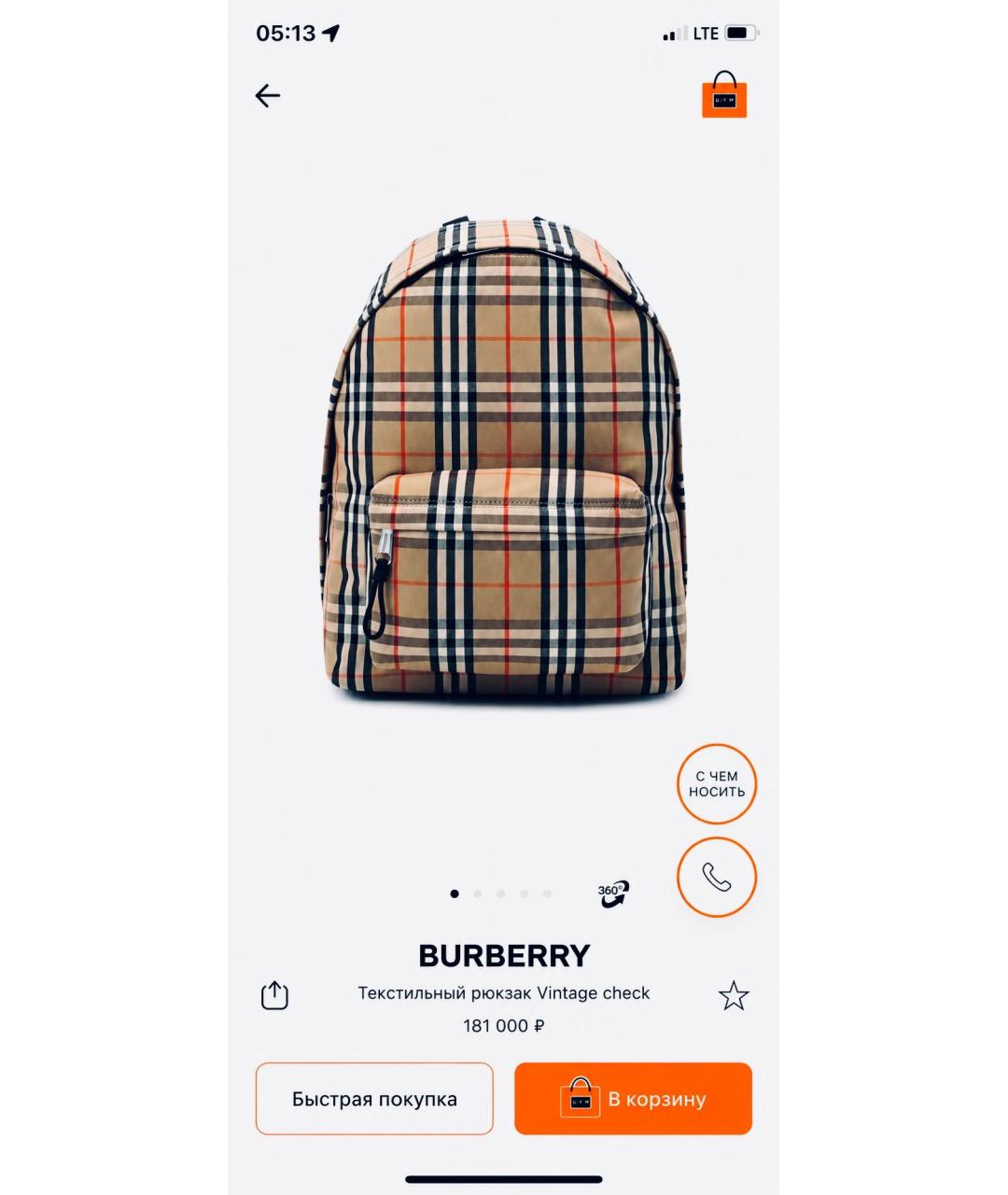 BURBERRY Бежевый нейлоновый рюкзак, фото 8