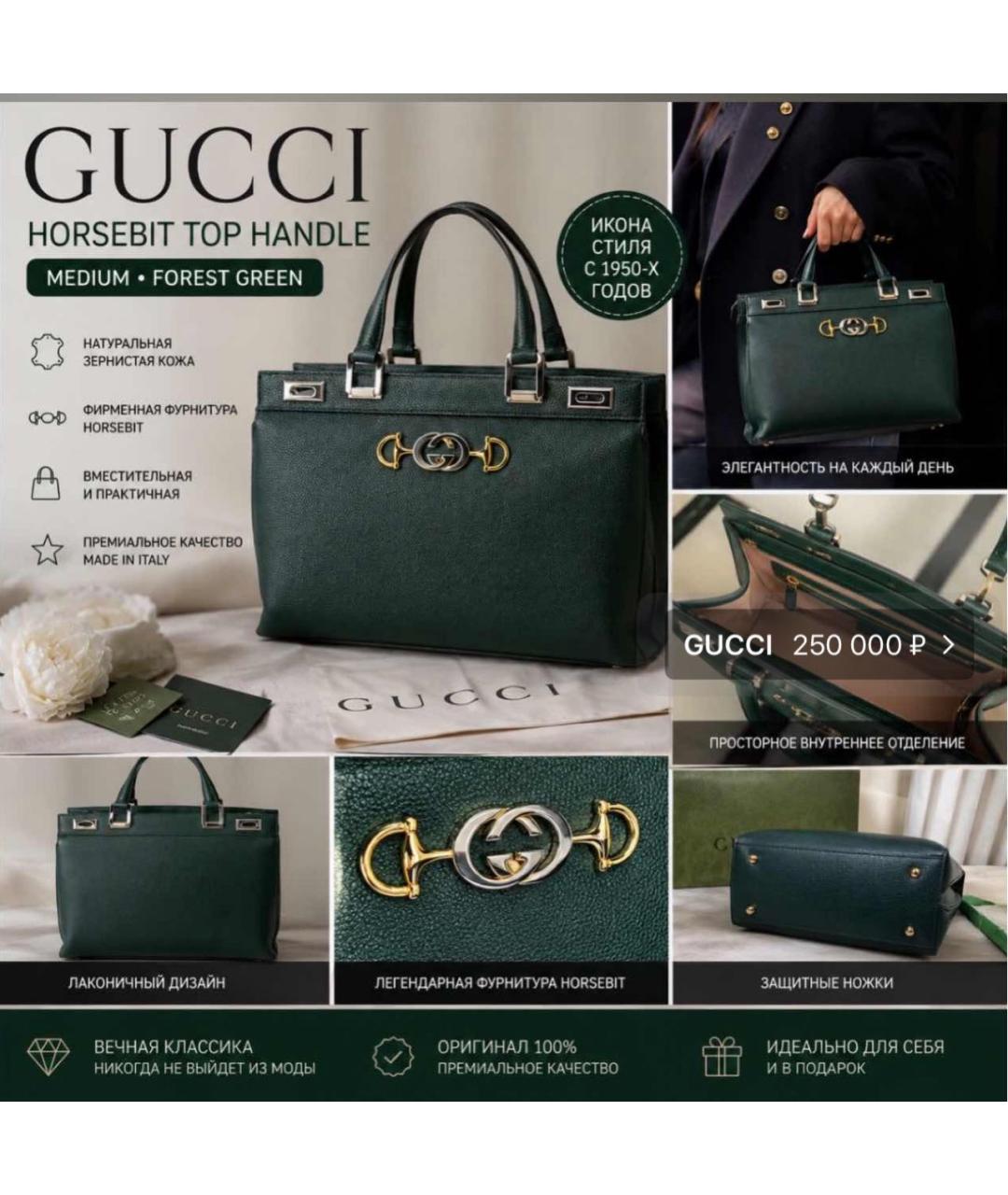 GUCCI Зеленая кожаная сумка с короткими ручками, фото 5
