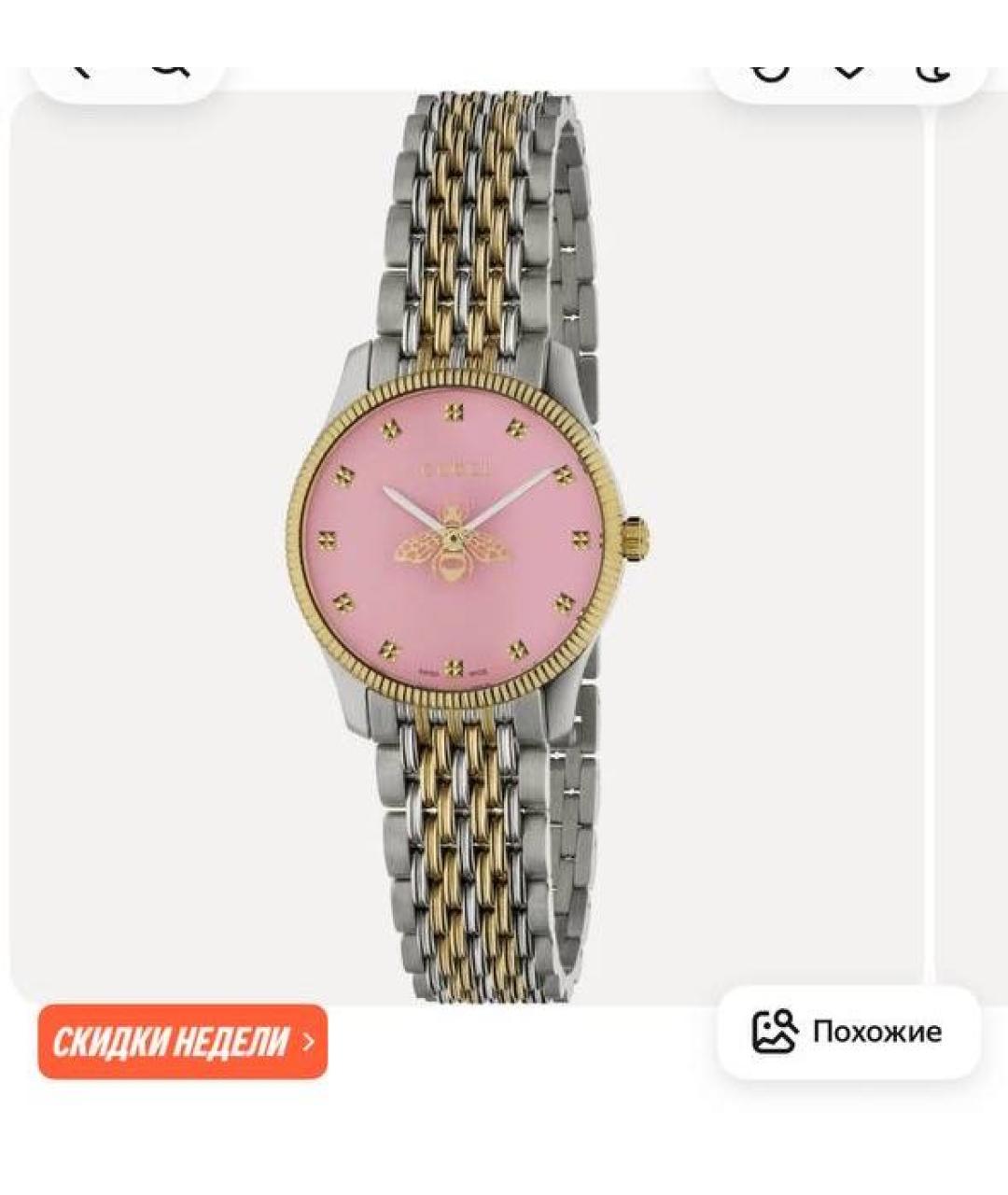 GUCCI Розовые часы, фото 6