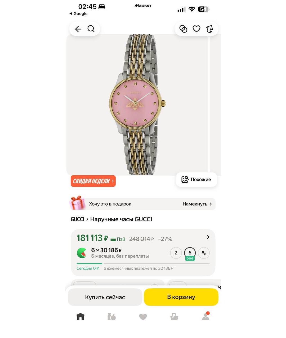 GUCCI Розовые часы, фото 5
