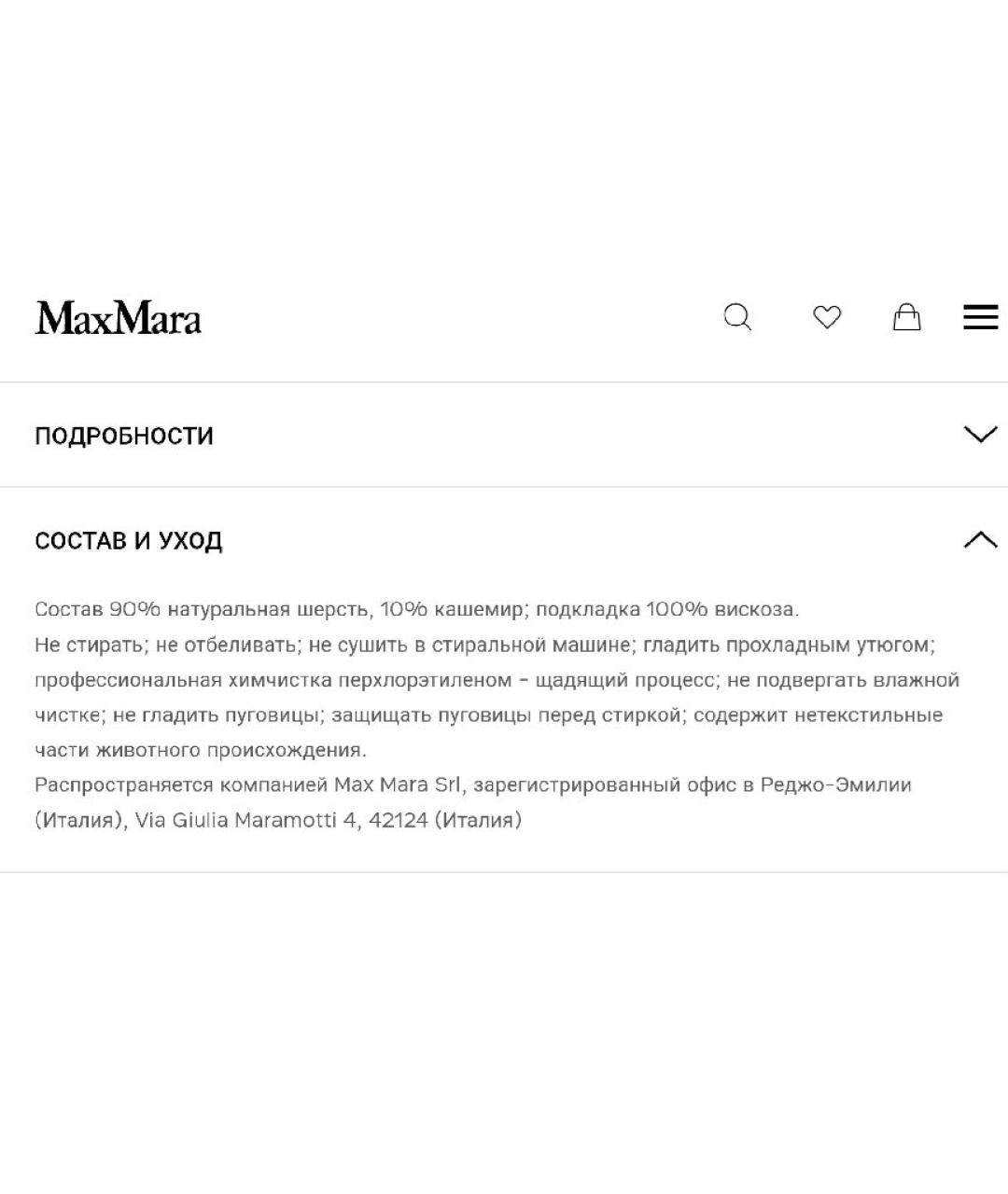 MAX MARA Темно-синее шерстяное пальто, фото 6