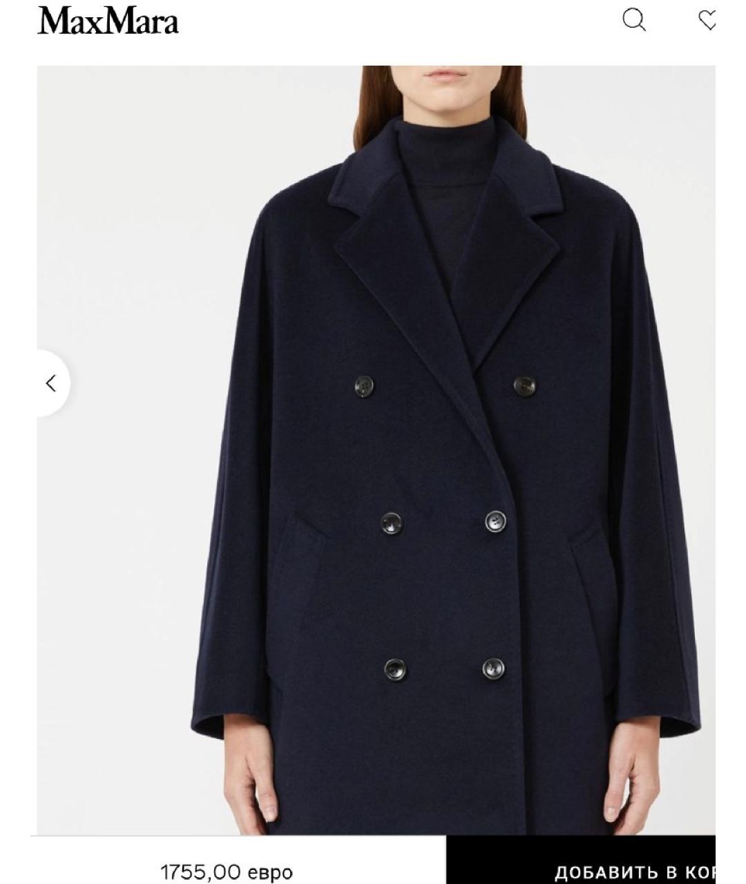 MAX MARA Темно-синее шерстяное пальто, фото 2