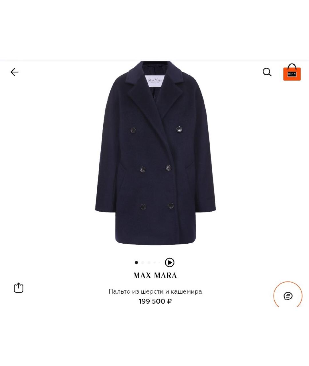 MAX MARA Темно-синее шерстяное пальто, фото 7
