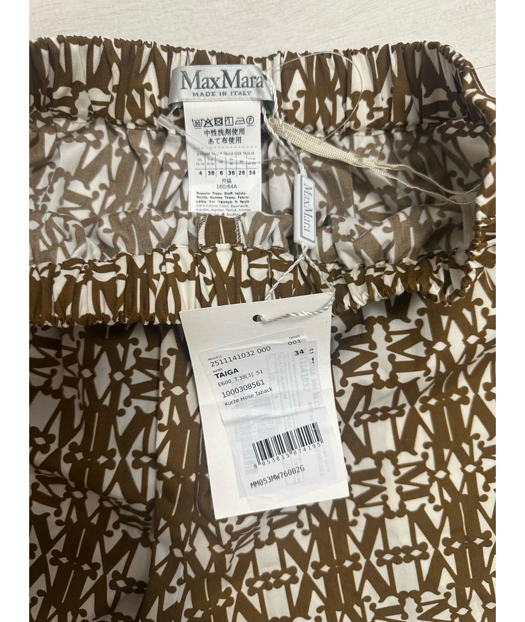 MAX MARA Коричневый хлопковый костюм с брюками, фото 7
