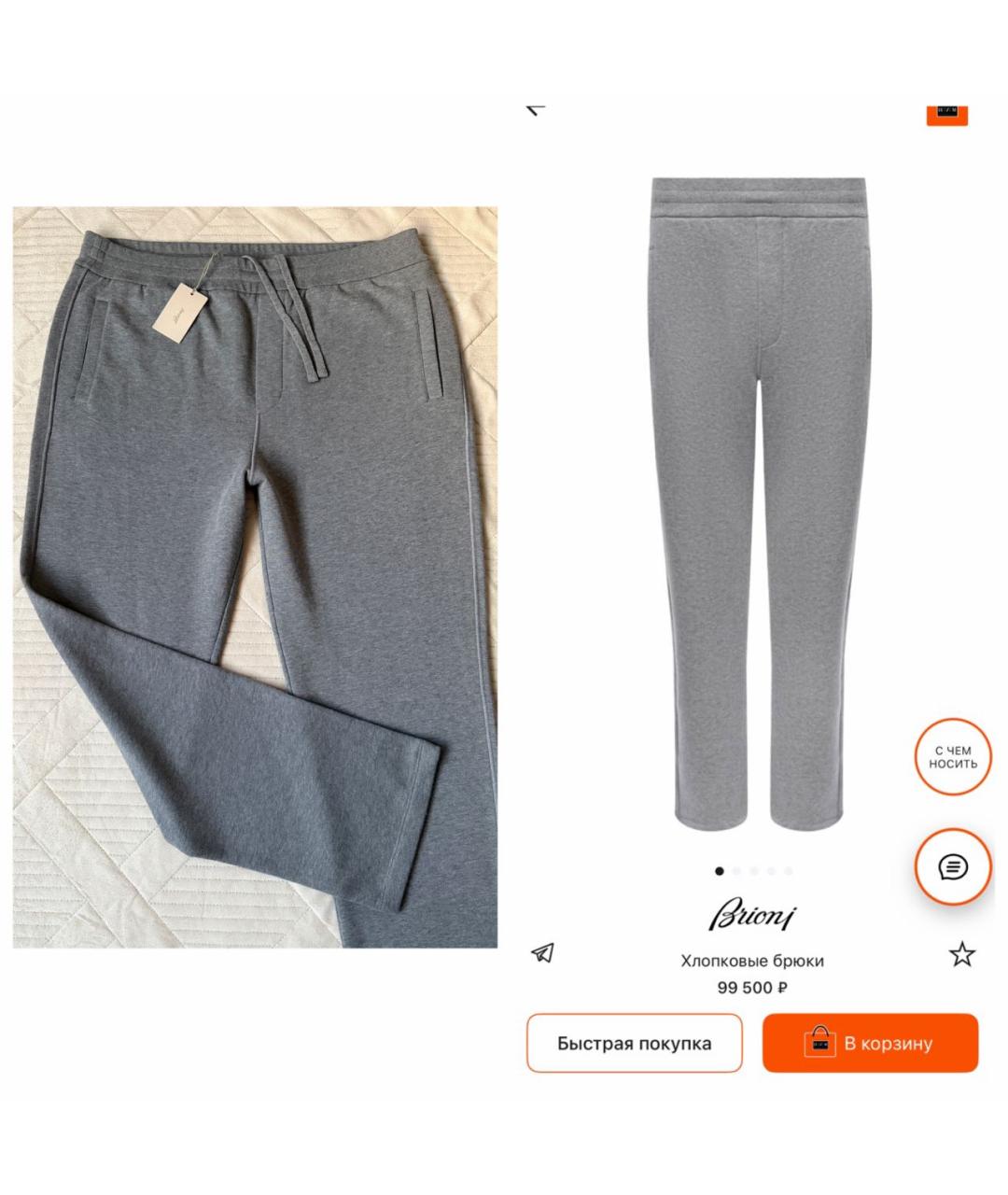 BRIONI Серые хлопковые повседневные брюки, фото 2