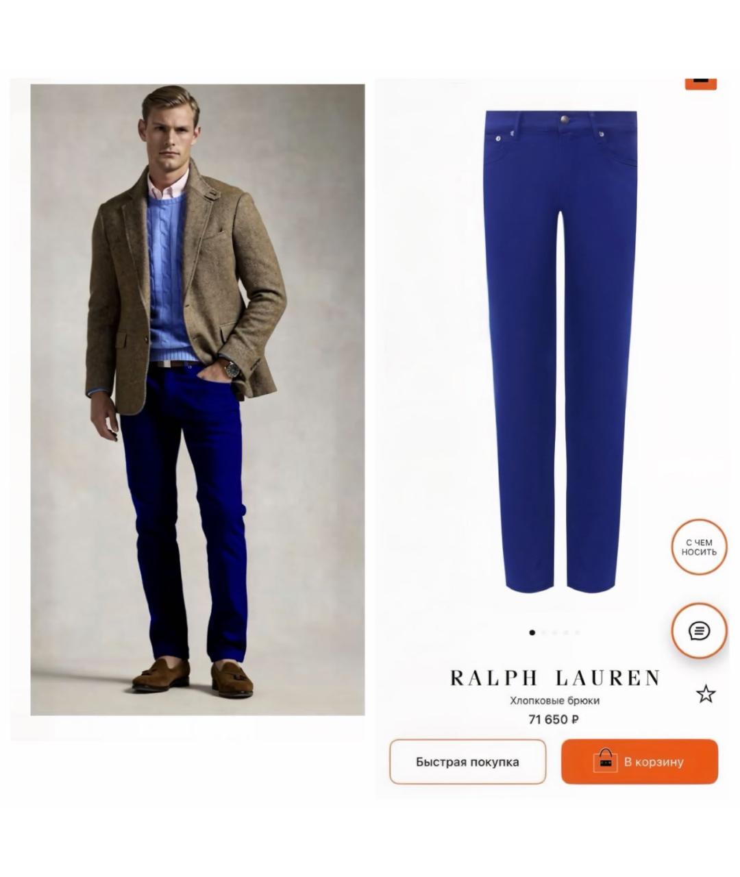 RALPH LAUREN PURPLE LABEL Синие джинсы, фото 2