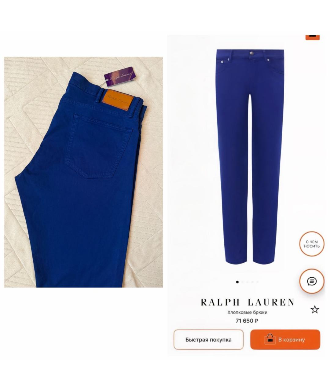 RALPH LAUREN PURPLE LABEL Синие джинсы, фото 3