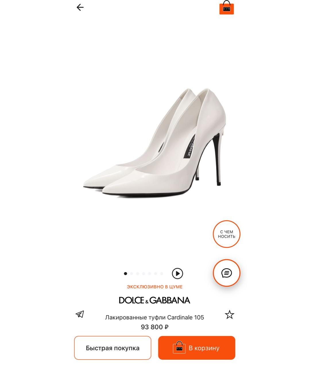 DOLCE&GABBANA Белые кожаные туфли, фото 2