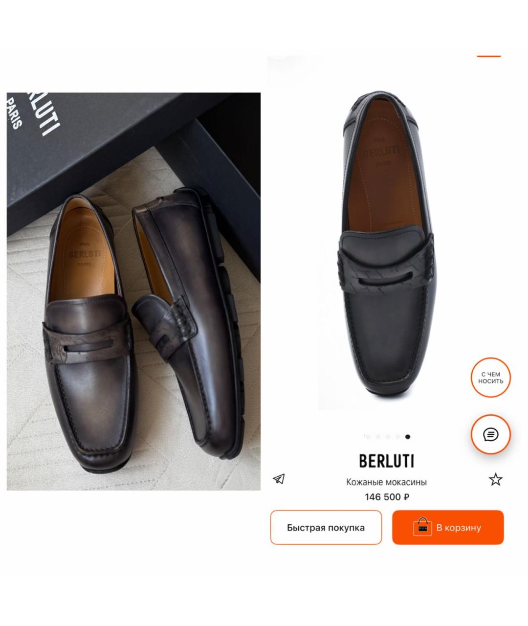 BERLUTI Мульти кожаные мокасины, фото 2
