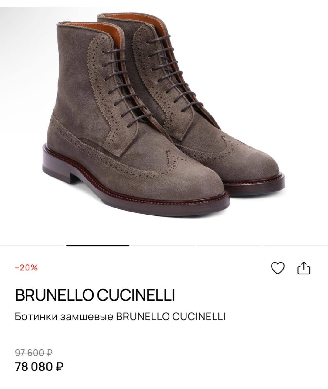 BRUNELLO CUCINELLI Коричневые замшевые высокие ботинки, фото 8
