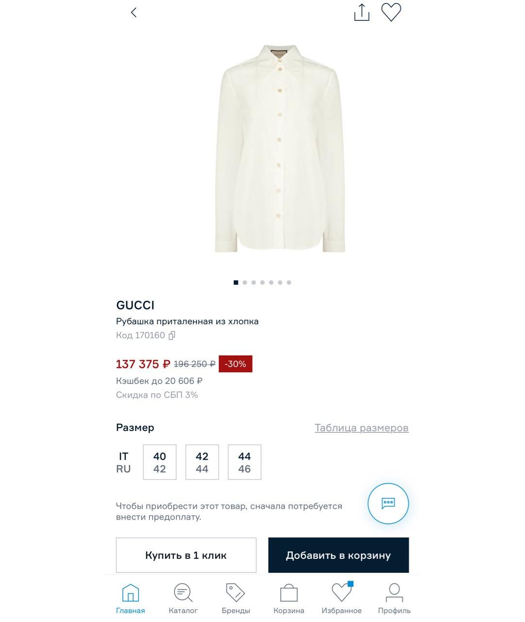 GUCCI Белая рубашка, фото 2