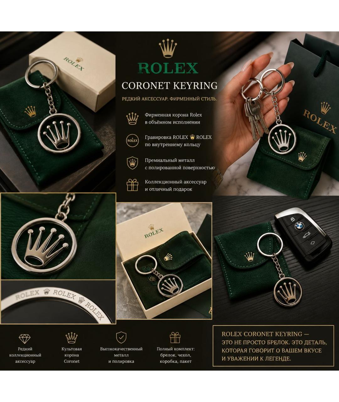 ROLEX Серебряный брелок, фото 4