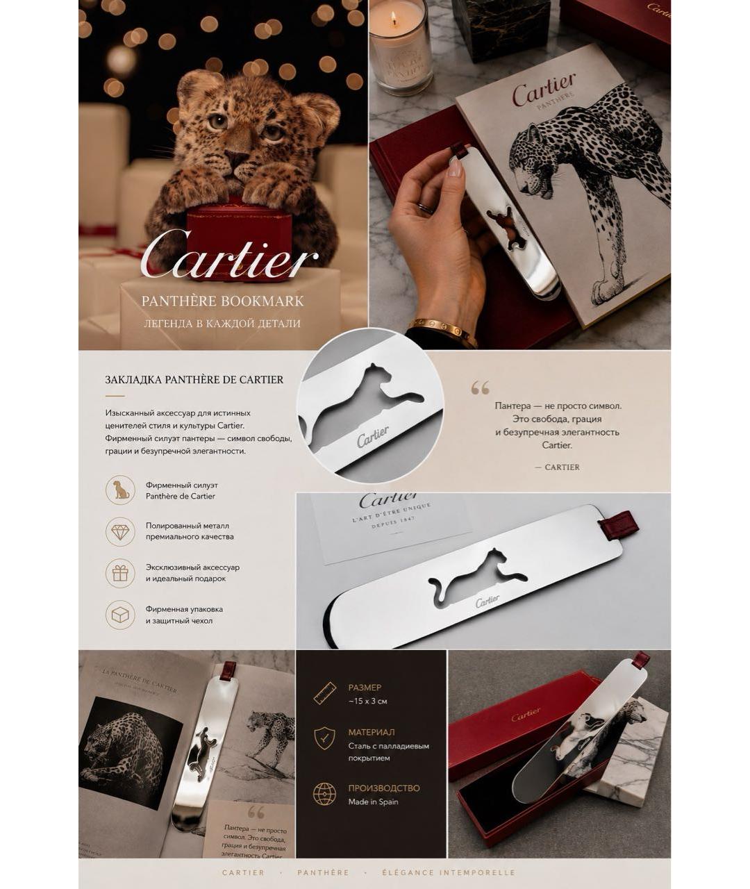 CARTIER Серебряная книга, фото 4